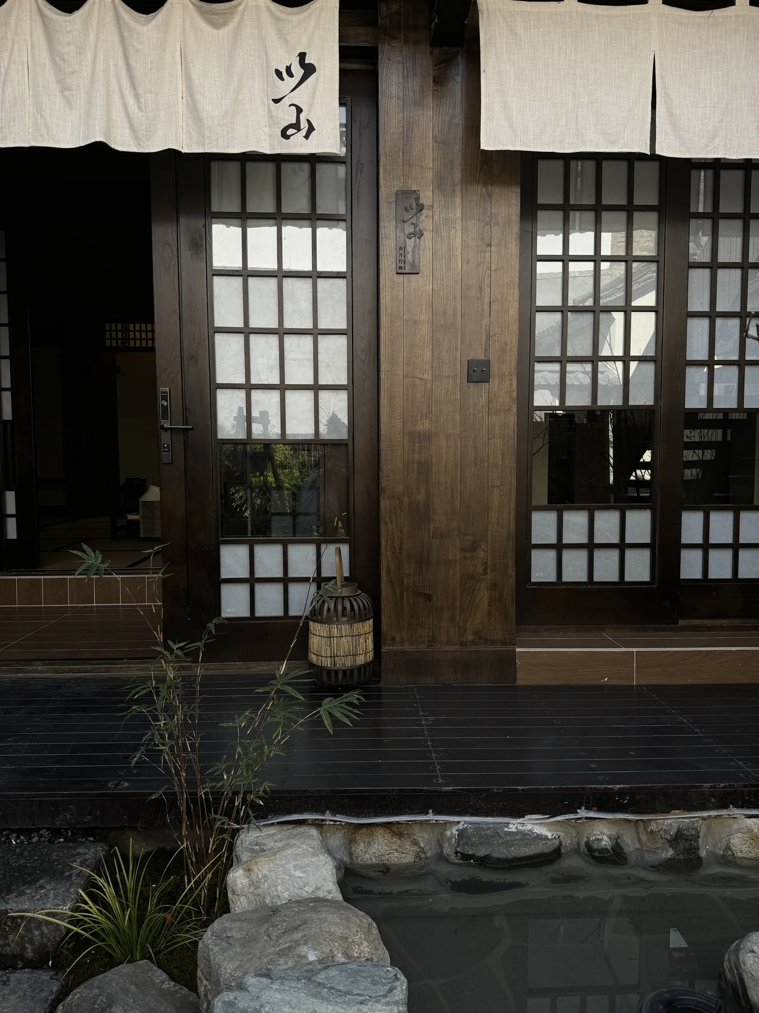 以山二店